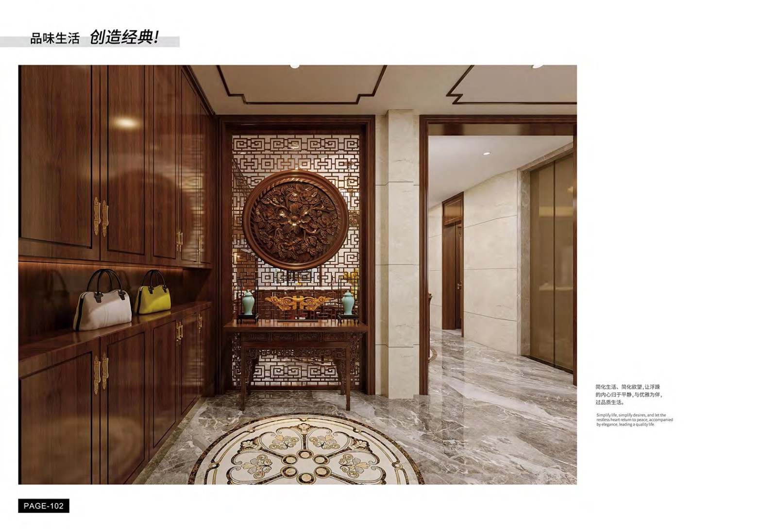 新中式风格108
